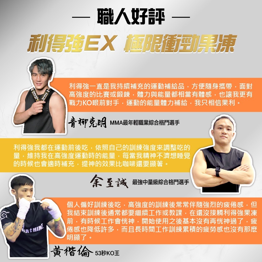 【會員優惠】果利生技🔥利得強® Lytopowerｘ極限衝勁果凍EX｜薑黃🔸牛磺酸📢譽的生活美食舖📌26/03-細節圖9