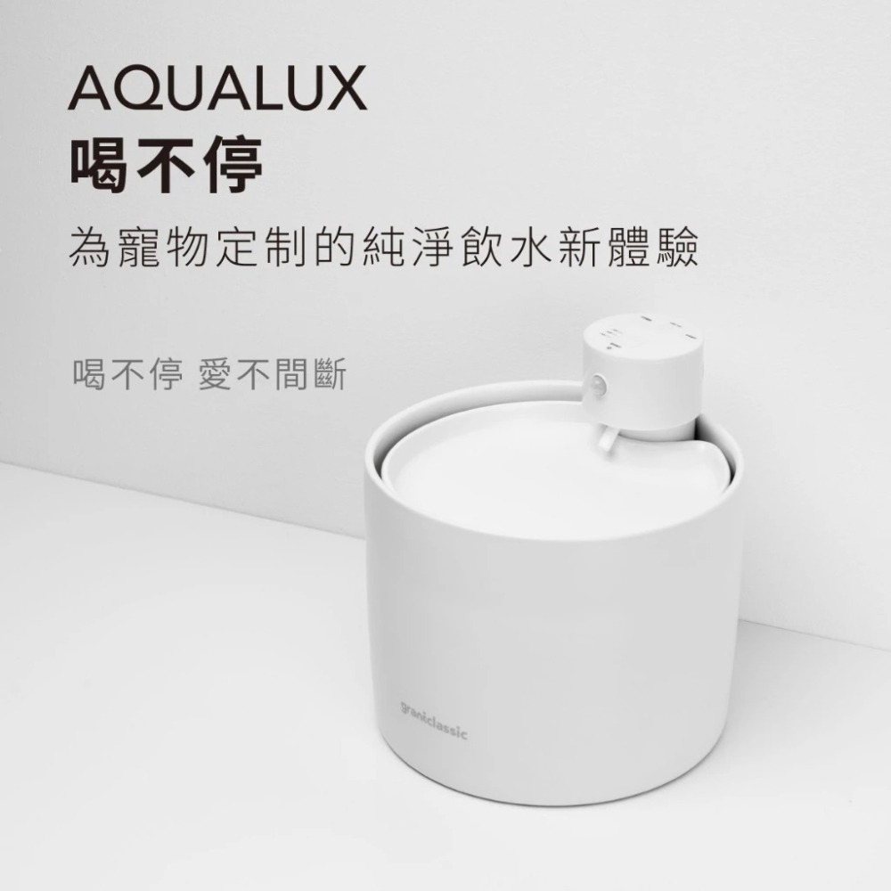 【會員優惠】grantclassic🔥AquaLux 喝不停ｘ寵物智能陶瓷飲水機｜UV📢譽的生活美食舖📌26/04-細節圖4