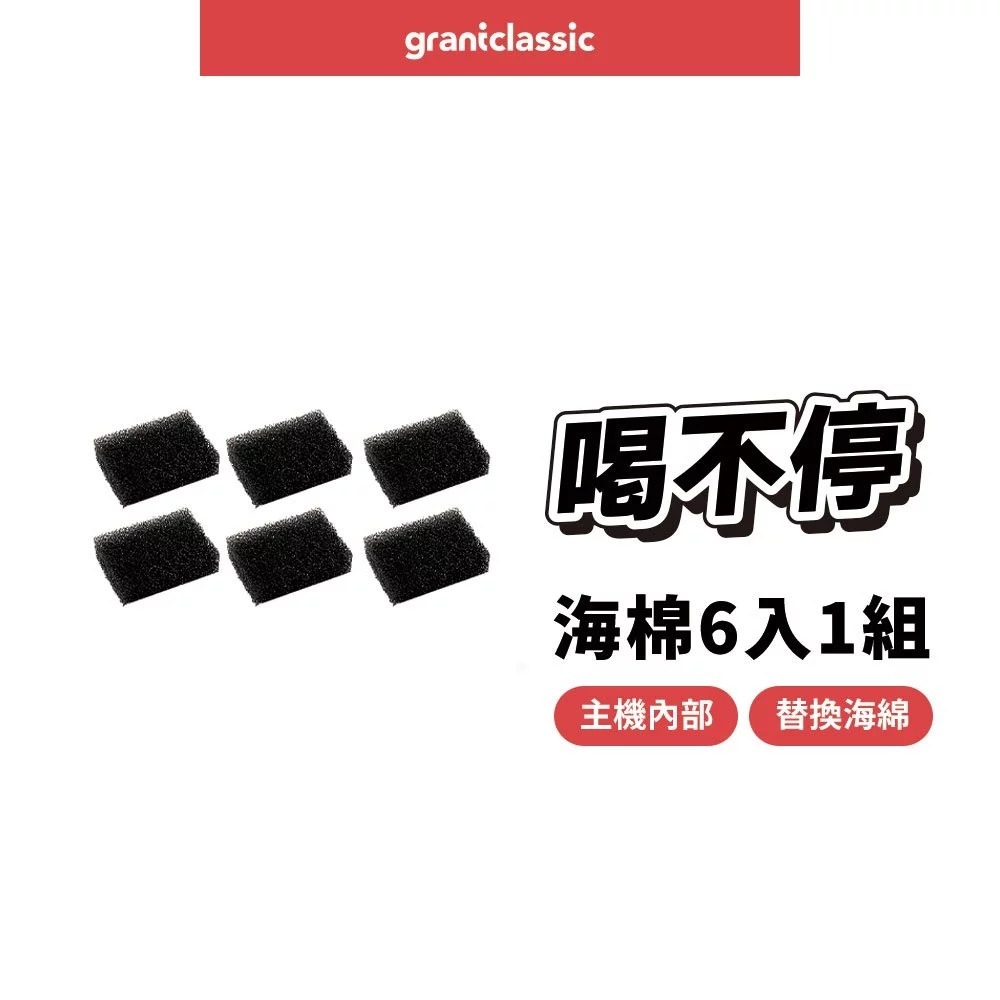 【會員優惠】grantclassic🔥AquaLux 喝不停ｘ寵物智能陶瓷飲水機濾芯📢譽的生活美食舖📌26/04-細節圖2
