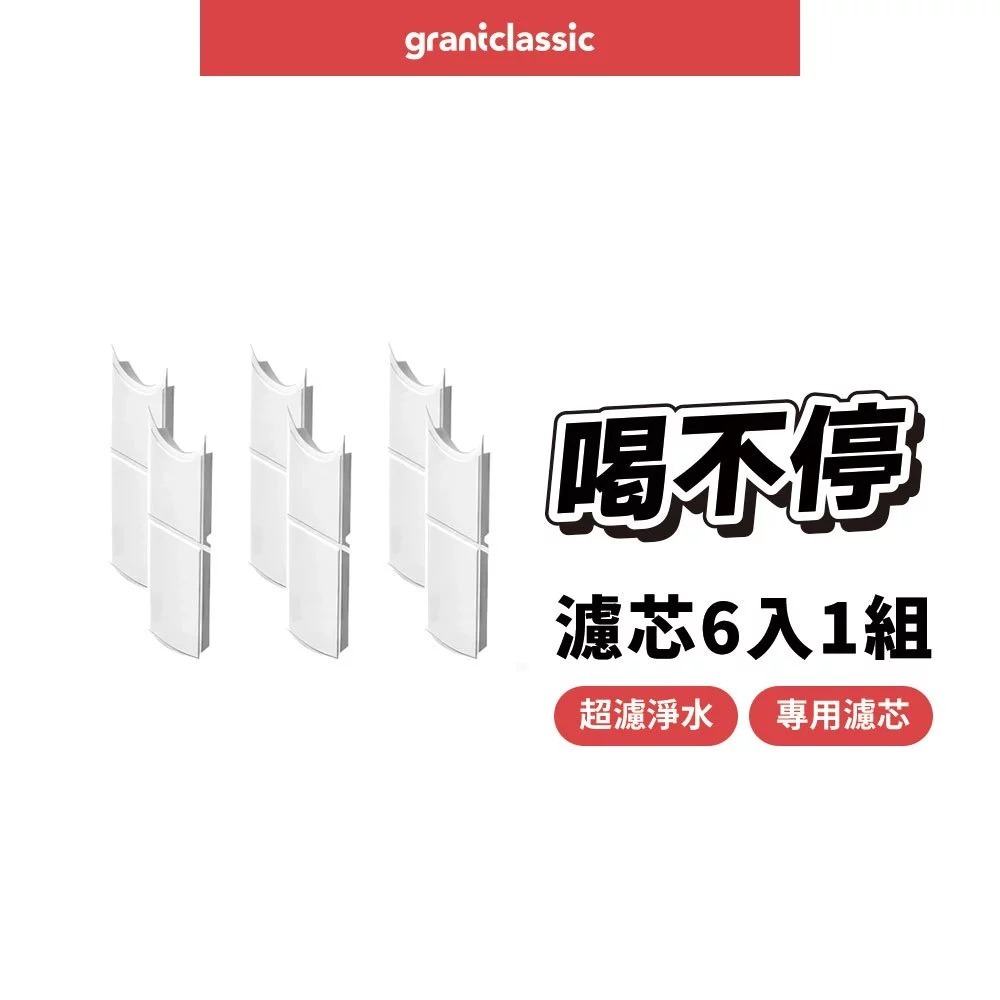 【會員優惠】grantclassic🔥AquaLux 喝不停ｘ寵物智能陶瓷飲水機濾芯📢譽的生活美食舖📌26/04-規格圖11