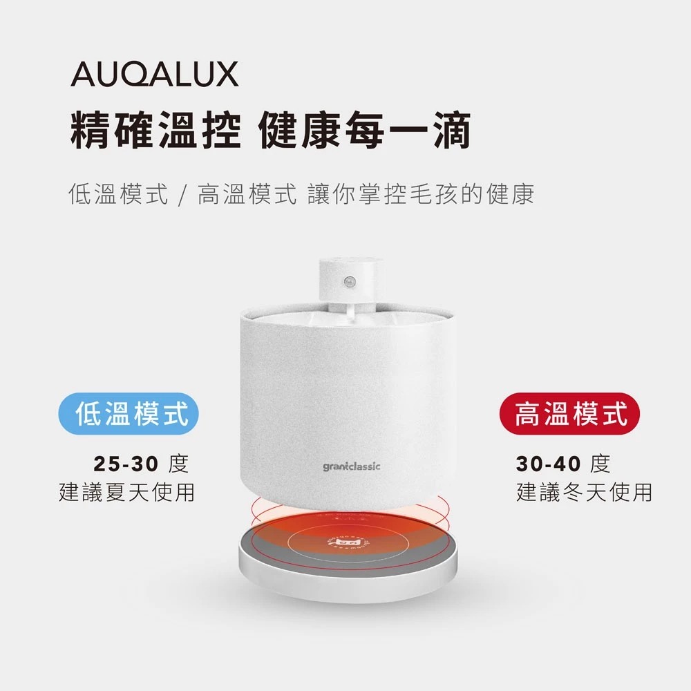 【會員優惠】grantclassic🔥喝不停ｘ寵物智能陶瓷飲水機恆溫加熱盤底座｜健康📢譽的生活美食舖📌26/04-細節圖4