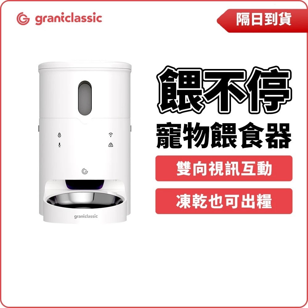 🐾貓狗自動餵食器｜一般，會員：2078