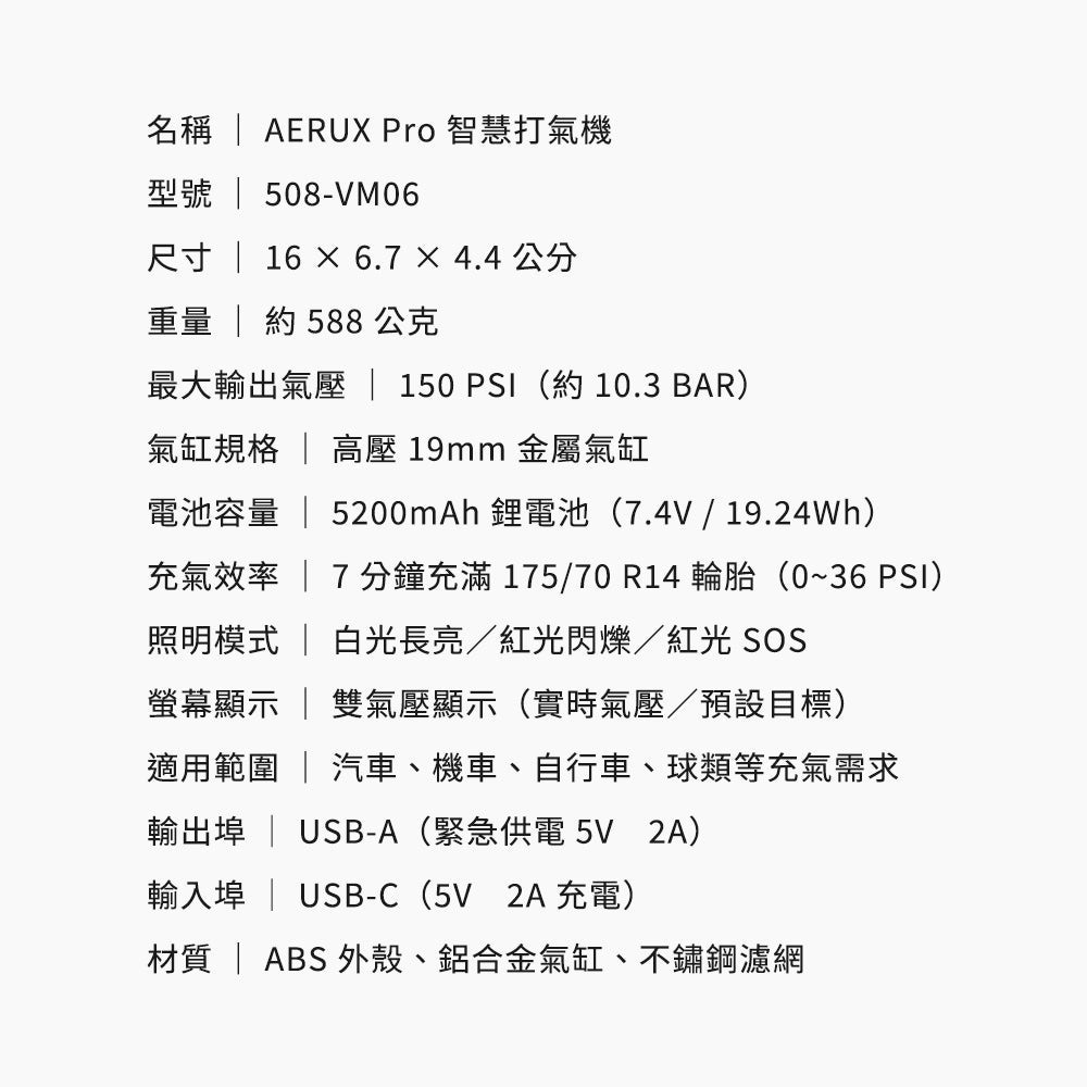🔋AERUX Proｘ智慧打氣機｜黑色