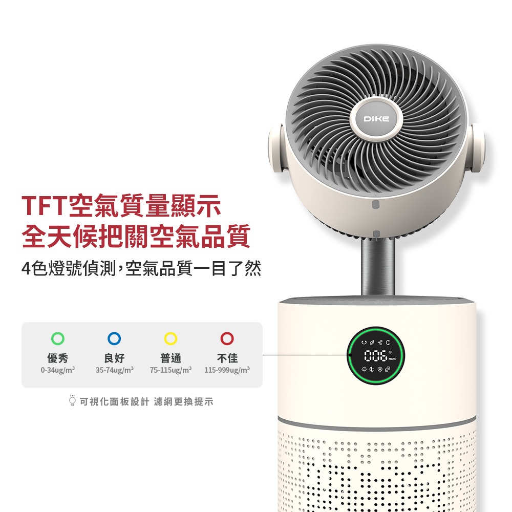 【會員優惠】DIKE🔥HCF630ｘ360° HEPA14空氣循環二合一抗敏清淨機📢譽的生活美食舖📌26/04-細節圖11
