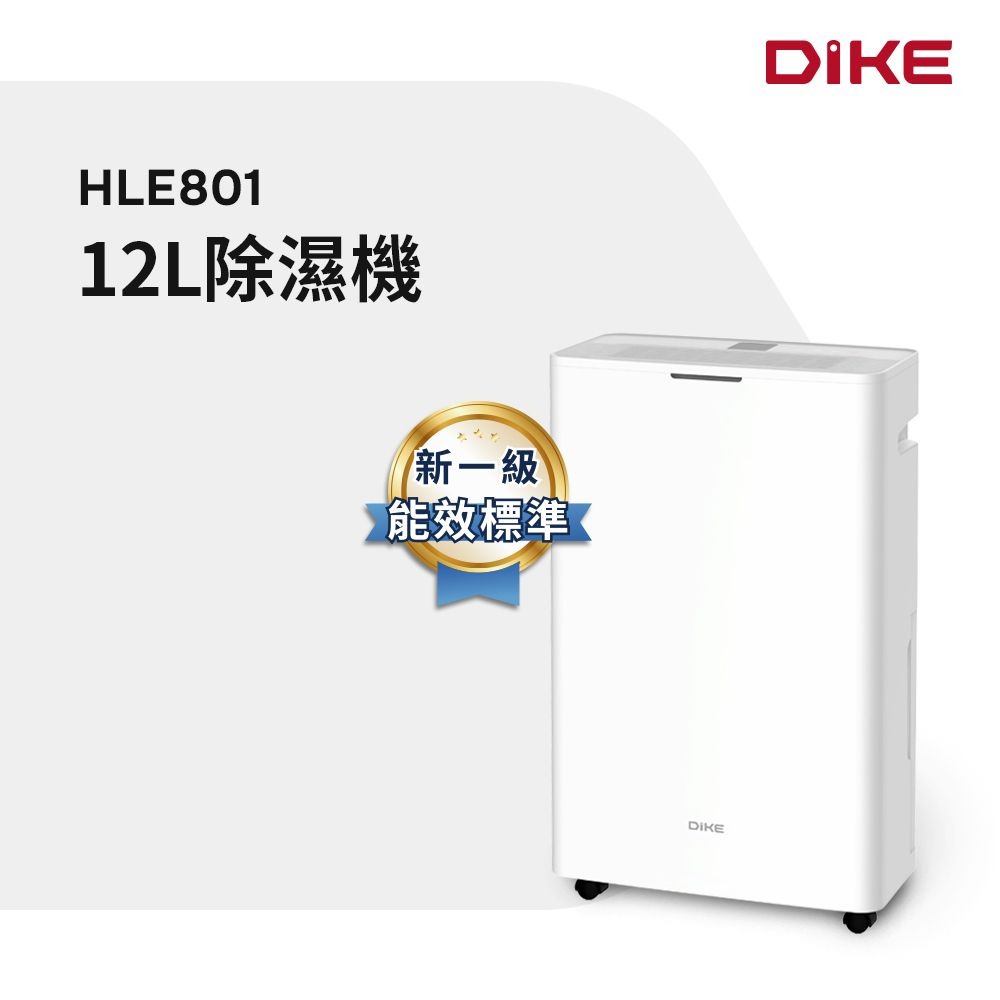 🔋12L除濕機｜白色，會員：8156