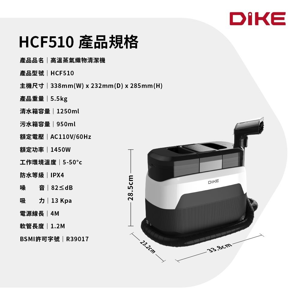 🔋HCF510ｘ高溫蒸氣織物清潔機