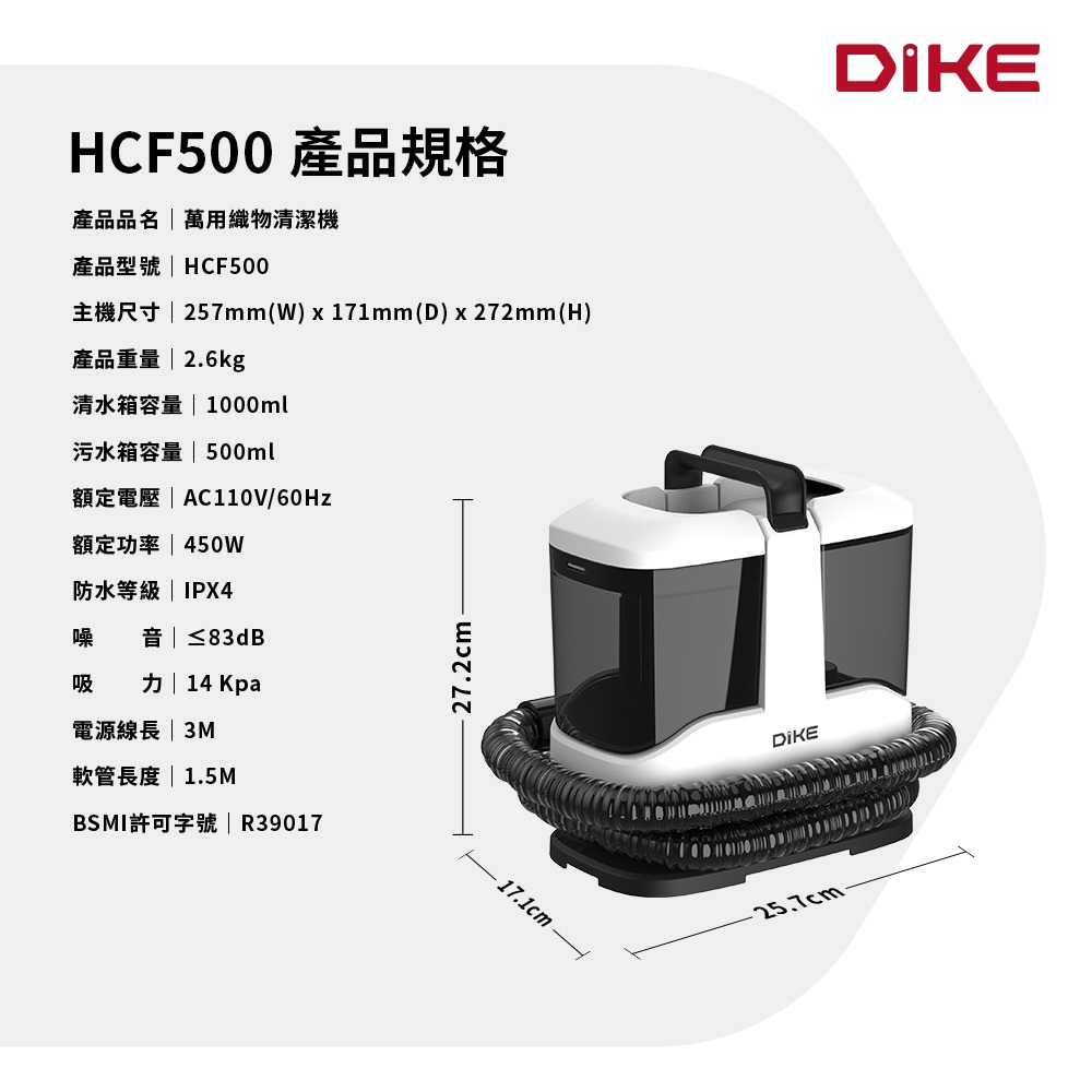 🔋HCF500ｘ萬用織物清潔機｜白色
