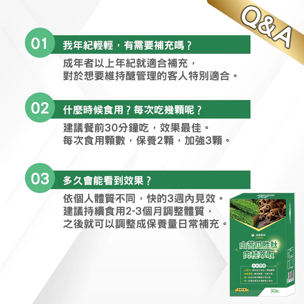 【會員優惠】薇爾艾伯🔥山苦瓜胜肽＋肉桂｜鋅🔸熟地黃🔸山桑子🔸武靴葉🔸葫蘆巴📢譽的生活美食舖📌26/05-細節圖6