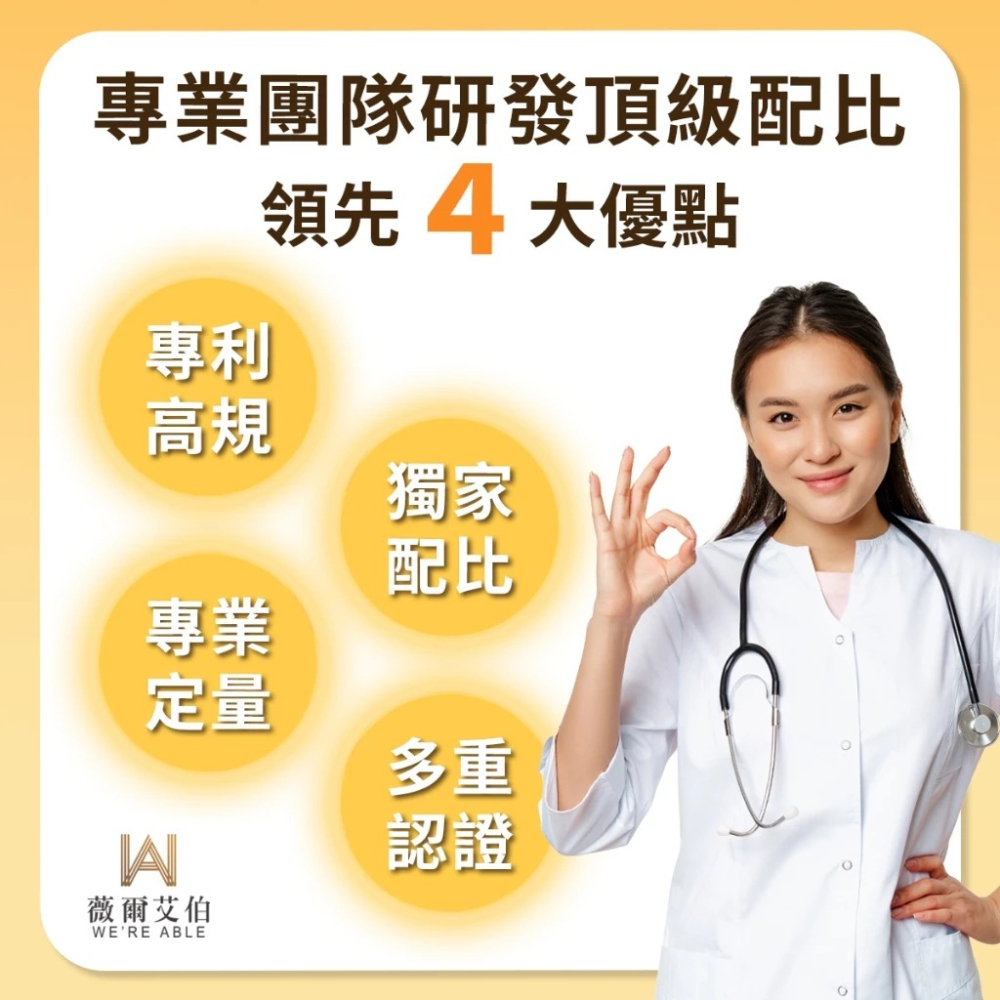 【會員優惠】薇爾艾伯🔥牛樟芝薑黃｜桑黃🔸大豆🔸瓜拿納🔸靈芝🔸酵素🔸朝鮮薊📢譽的生活美食舖📌26/05-細節圖6