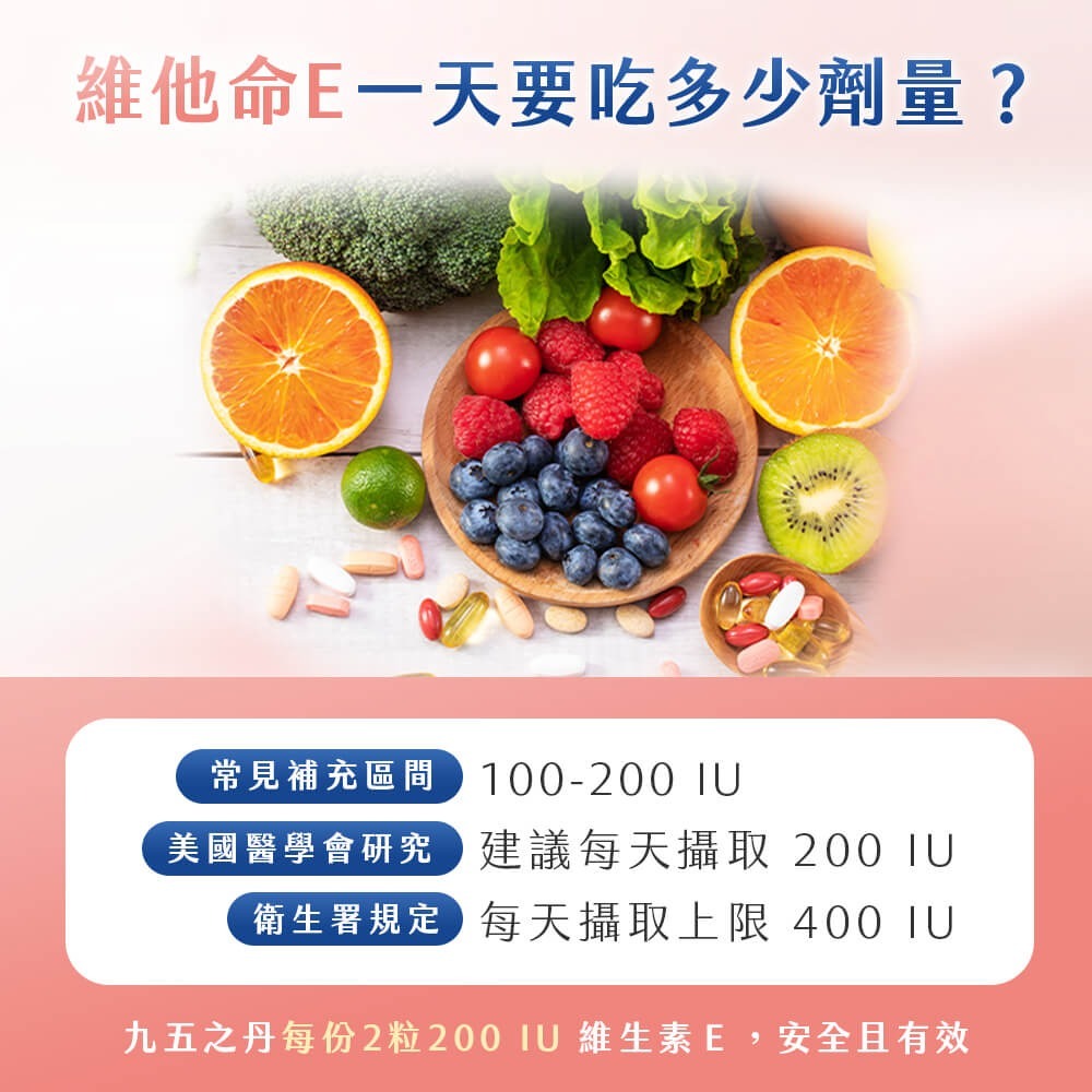【會員優惠】九五之丹🔥松鶴．高活性維他命E｜多件優惠🔸全素可食🔸青春守護📢譽的生活美食舖📌26/06-細節圖4