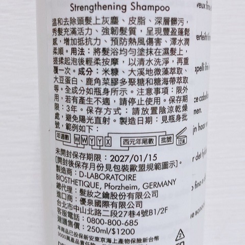 全新 LA BIOSTHETIQUE 髮妝之鑰  N5° 空間蓬鬆髮浴 250ml-細節圖2