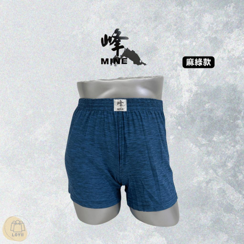 免運現貨秒出 峰男內褲 峰陽離子透氣舒適中平口褲 四角褲｛樂藝 LOYII｝-細節圖4