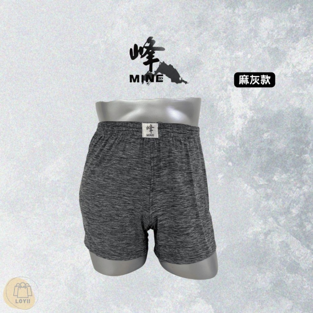 免運現貨秒出 峰男內褲 峰陽離子透氣舒適中平口褲 四角褲｛樂藝 LOYII｝-細節圖5