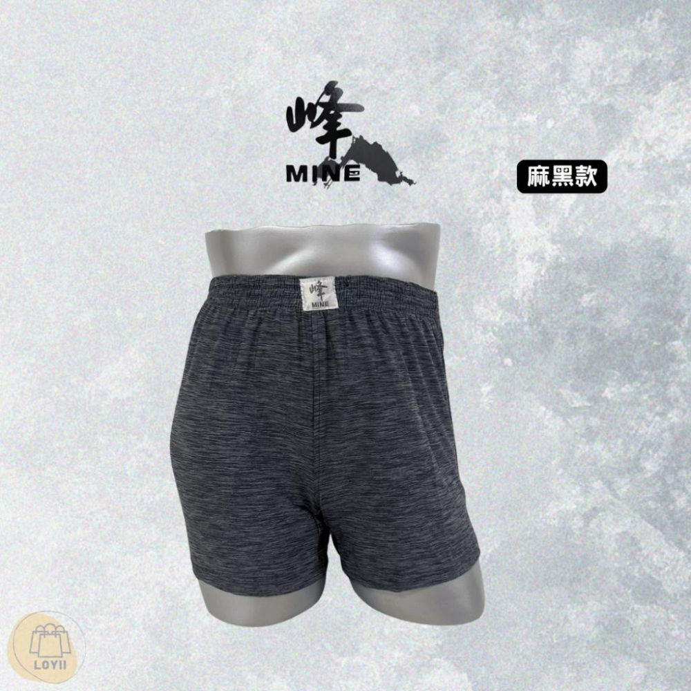 免運現貨秒出 峰男內褲 峰陽離子透氣舒適中平口褲 四角褲｛樂藝 LOYII｝-細節圖6