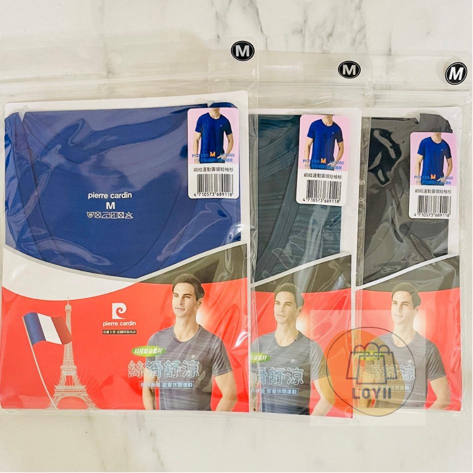 免運現貨秒出皮爾卡登機能衣 緞紋運動圓領衫  Pierre Cardin 男內衣 短袖衫｛樂藝 LOYII｝-細節圖4