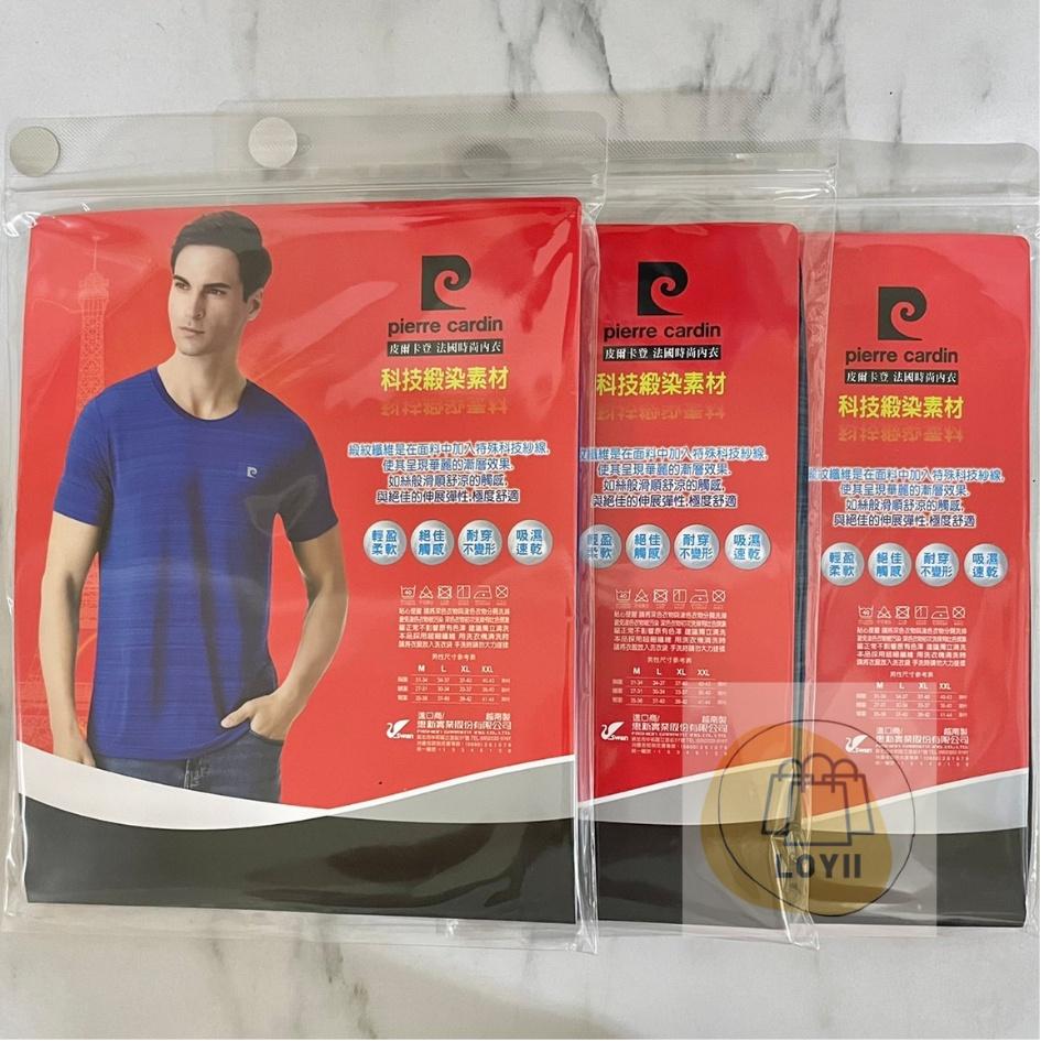 免運現貨秒出皮爾卡登機能衣 緞紋運動圓領衫  Pierre Cardin 男內衣 短袖衫｛樂藝 LOYII｝-細節圖5
