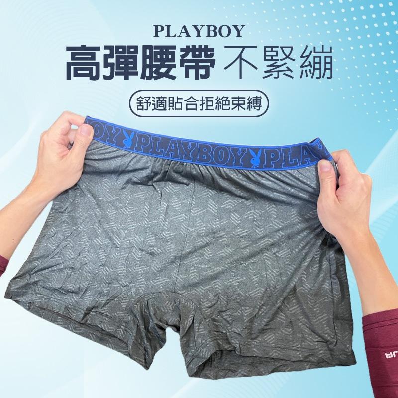 免運現貨秒出 PLAYBOY男內褲 琱紋不開襟平口褲 四角褲 中平口褲｛樂藝 LOYII｝-細節圖4