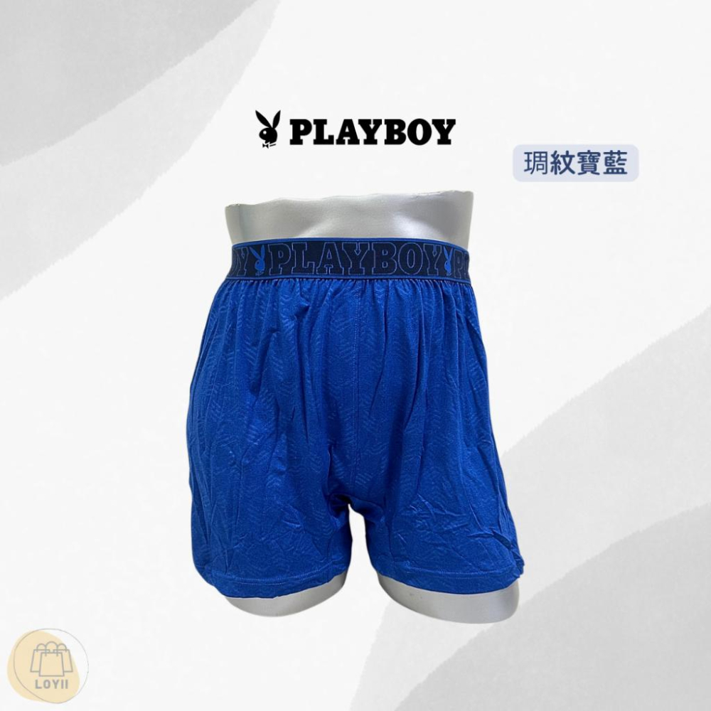 免運現貨秒出 PLAYBOY男內褲 琱紋不開襟平口褲 四角褲 中平口褲｛樂藝 LOYII｝-細節圖6