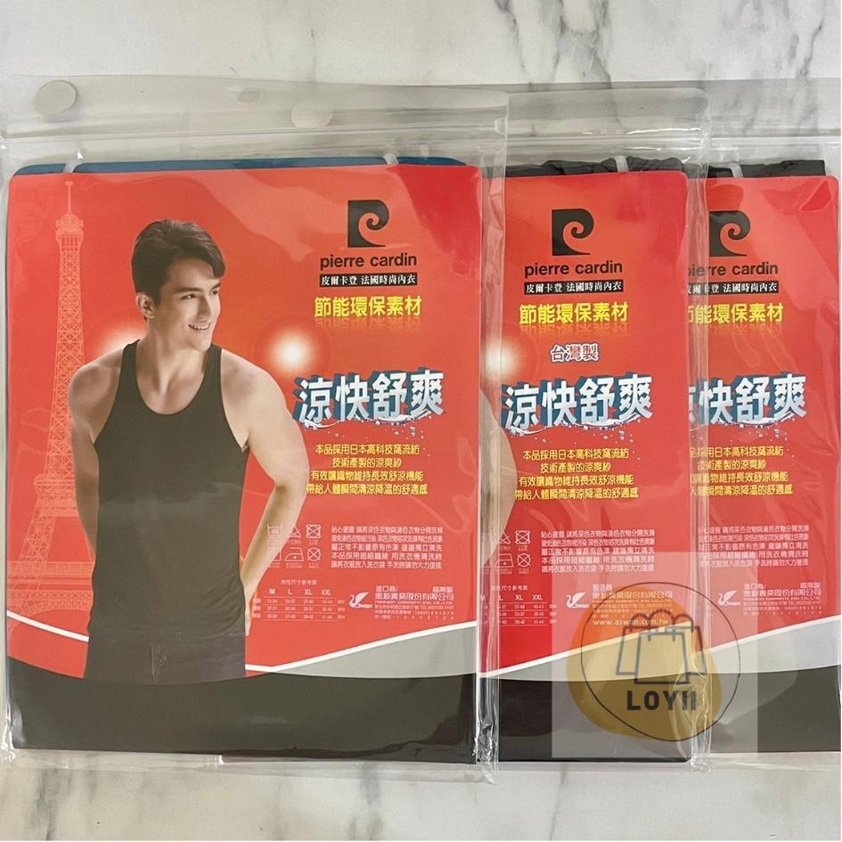 免運現貨秒出 皮爾卡登涼感背心 涼快舒爽背心 坦克 男背心 Pierre Cardin ｛樂藝 LOYII｝-細節圖6
