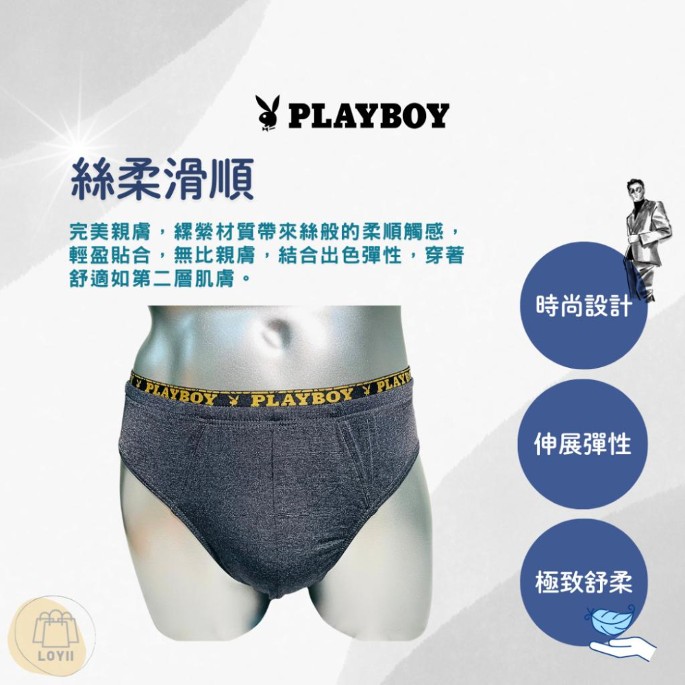 免運現貨秒出 PLAY BOY男內褲 錦帶彩絲三角褲｛樂藝 LOYII｝-細節圖2