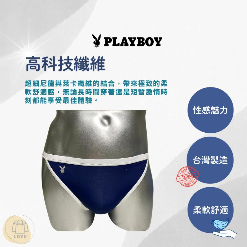 免運現貨秒出 PLAY BOY三角褲 男內褲 新銳三角褲 情趣內褲 ｛樂藝 LOYII ｝-細節圖2