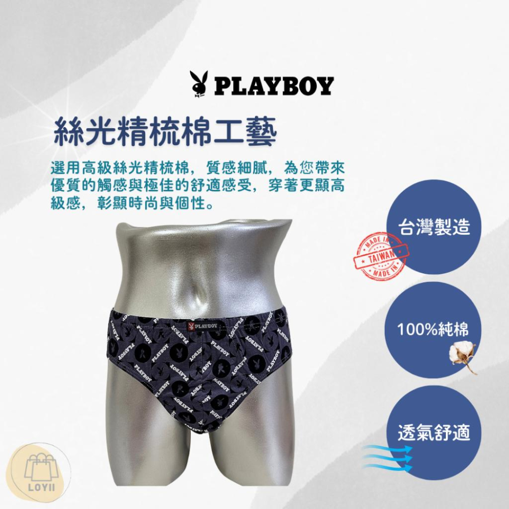 免運現貨秒出 PLAYBOY 男內褲 優質印花新潮三角褲 三角褲 ｛樂藝 LOYII ｝-細節圖2