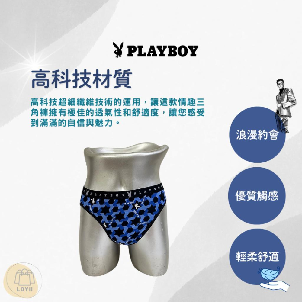 免運現貨秒出 PLAYBOY 男內褲 魅力三角褲 情趣內褲｛樂藝 LOYII｝-細節圖2