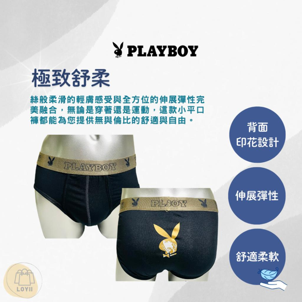 免運現貨秒出 PLAYBOY三角褲 彈力個性三角褲 男內褲 ｛樂藝 LOYII｝-細節圖2