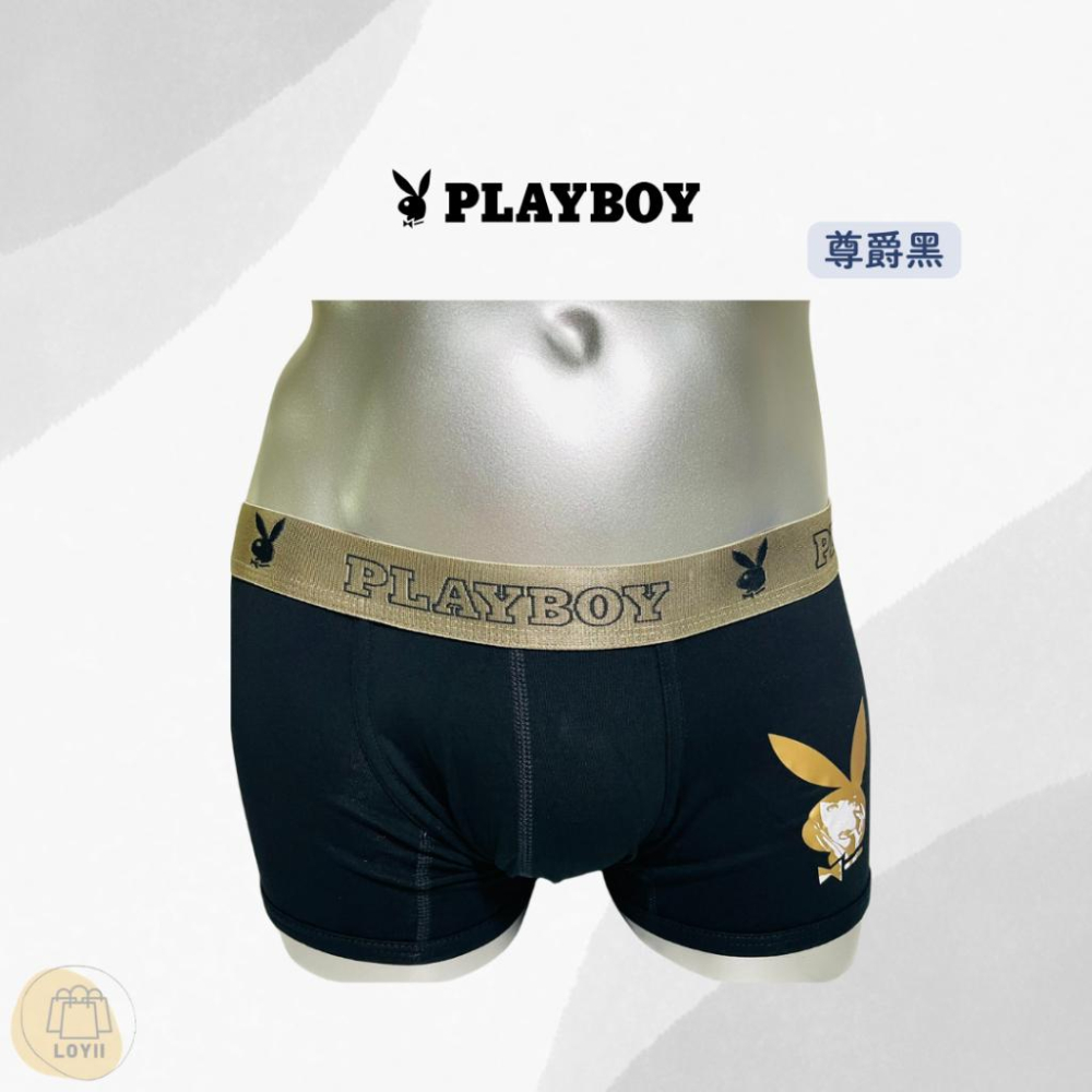 免運現貨秒出 PLAYBOY男內褲 彈力個性小平口褲 平口褲｛樂藝 LOYII ｝-細節圖3