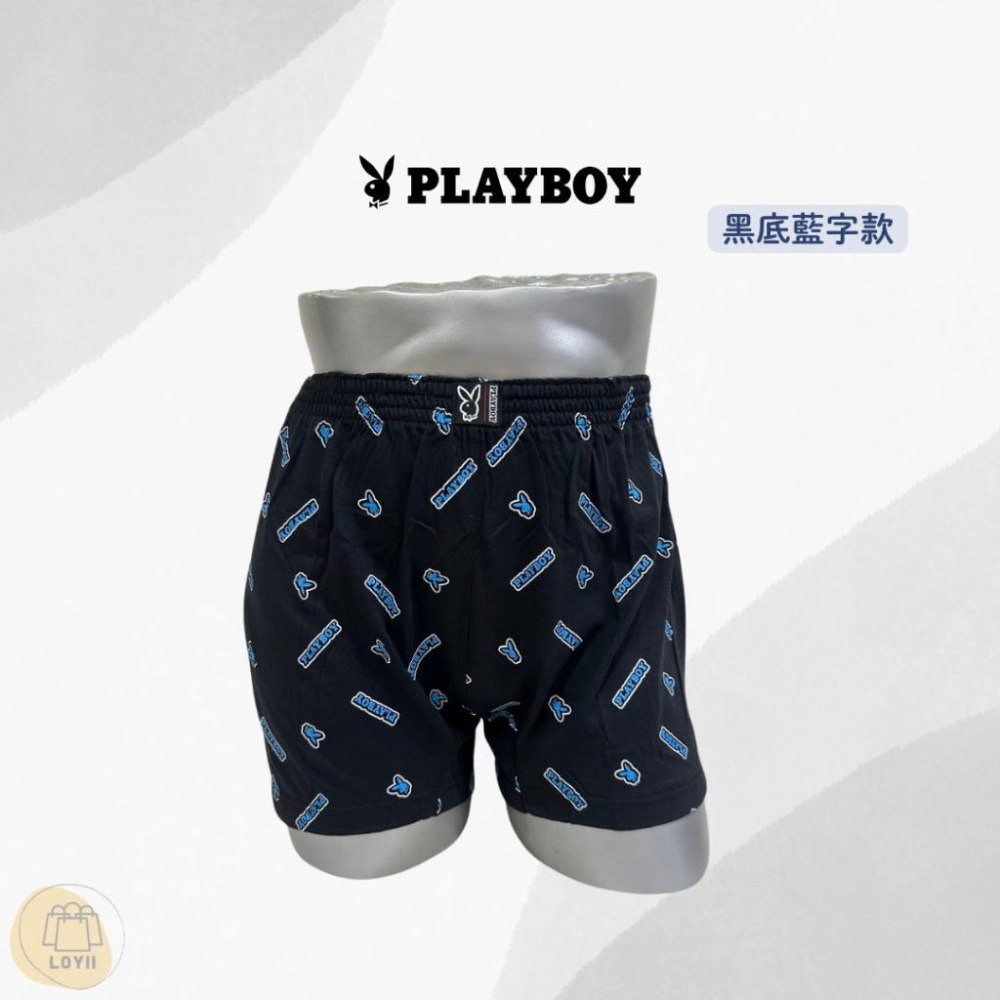 免運現貨秒出 PLAYBOY 男內褲 色印針織平口褲 四角褲 ｛樂藝 LOYII｝-細節圖3