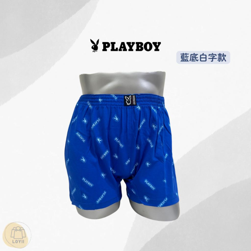 免運現貨秒出 PLAYBOY 男內褲 色印針織平口褲 四角褲 ｛樂藝 LOYII｝-細節圖4