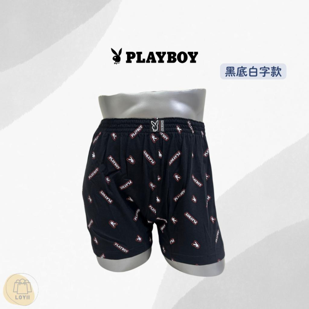 免運現貨秒出 PLAYBOY 男內褲 色印針織平口褲 四角褲 ｛樂藝 LOYII｝-細節圖5