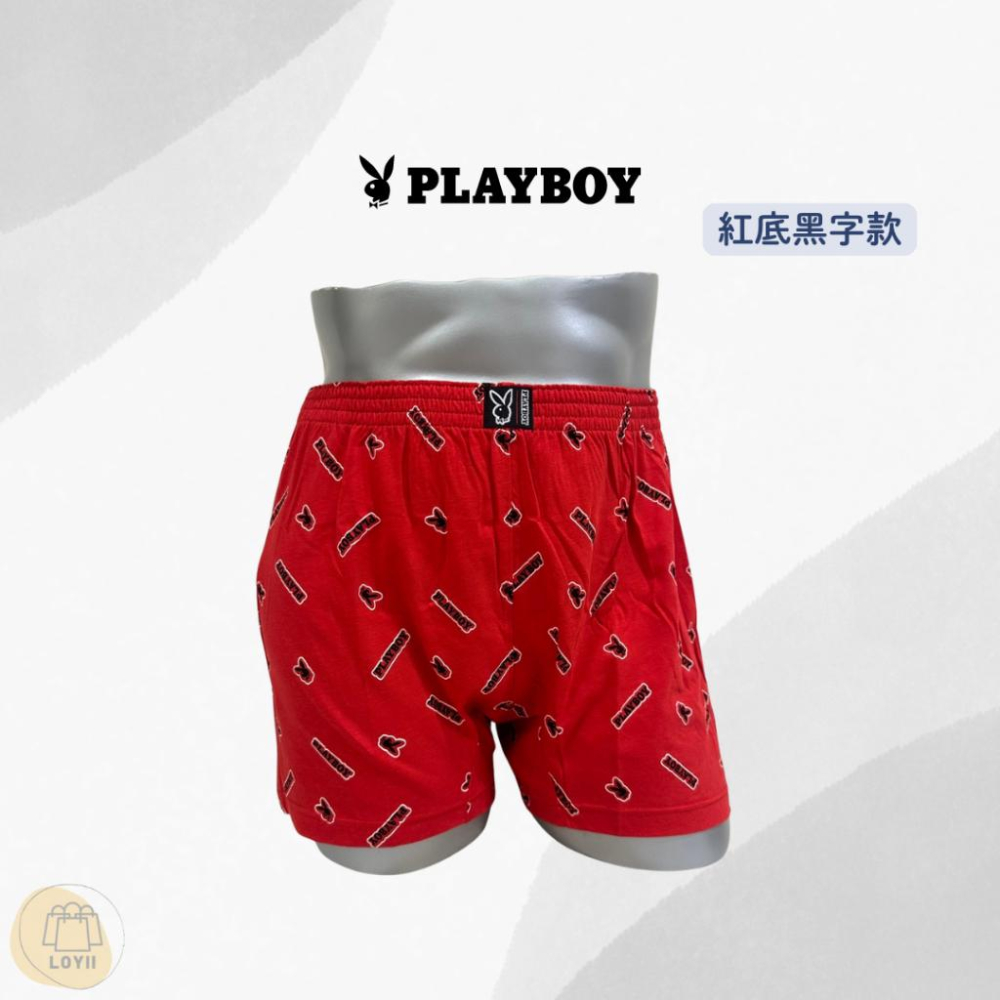 免運現貨秒出 PLAYBOY 男內褲 色印針織平口褲 四角褲 ｛樂藝 LOYII｝-細節圖6