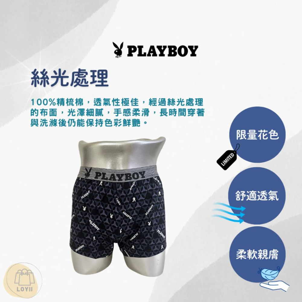 免運現貨秒出 PLAYBOY男內褲 織帶印花平口褲 中平口褲 四角褲｛樂藝 LOYII｝-細節圖2