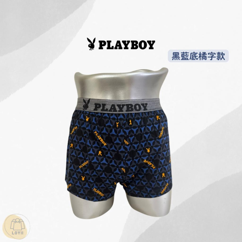 免運現貨秒出 PLAYBOY男內褲 織帶印花平口褲 中平口褲 四角褲｛樂藝 LOYII｝-細節圖5