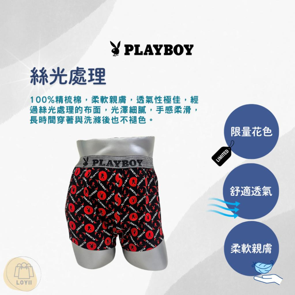 免運現貨秒出  PLAYBOY四角褲 針織印花平口褲 男內褲 寬鬆平口褲｛樂藝 LOYII｝-細節圖2
