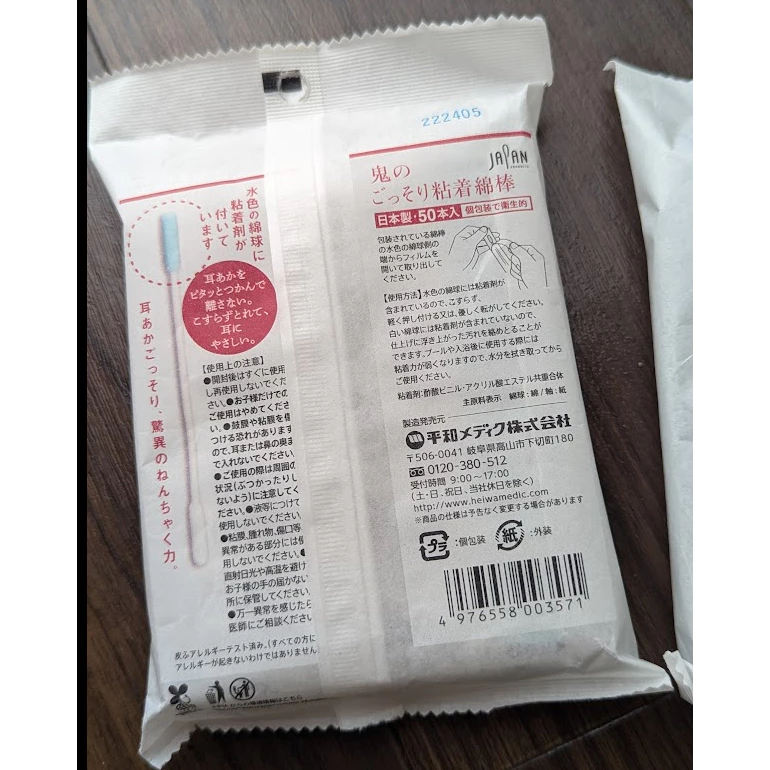 日本製/ 棉花棒 / 掏耳棒 / 黏式 挖耳棒 / 日式 /鬼之棉棒-細節圖3
