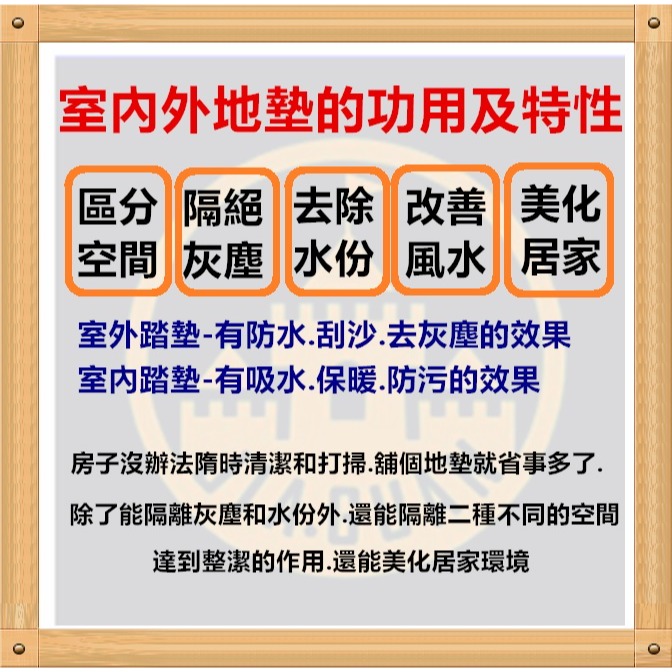 佳冠附發票~加長 簡約條紋防滑地墊踏墊 進門吸水蹭土蹭土條紋地毯 長地毯床前墊廚房墊 室內外止滑墊-細節圖2