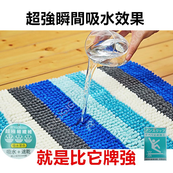 JG~專利吸水快乾止滑超細纖維阪條雪尼爾腳踏墊/地墊/吸水腳踏墊/門墊/地毯 ，日本止滑技術，尺寸約40*60CM-細節圖4