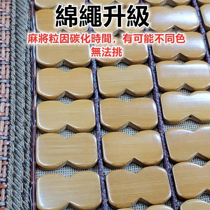佳冠附發票~柔藤 3公分藤邊碳化麻將馬蹄墊 孟宗竹麻將電腦椅墊坐墊麻將涼蓆 餐椅墊 汽車椅墊 硅膠止滑升級 涼席.麻將蓆-細節圖3