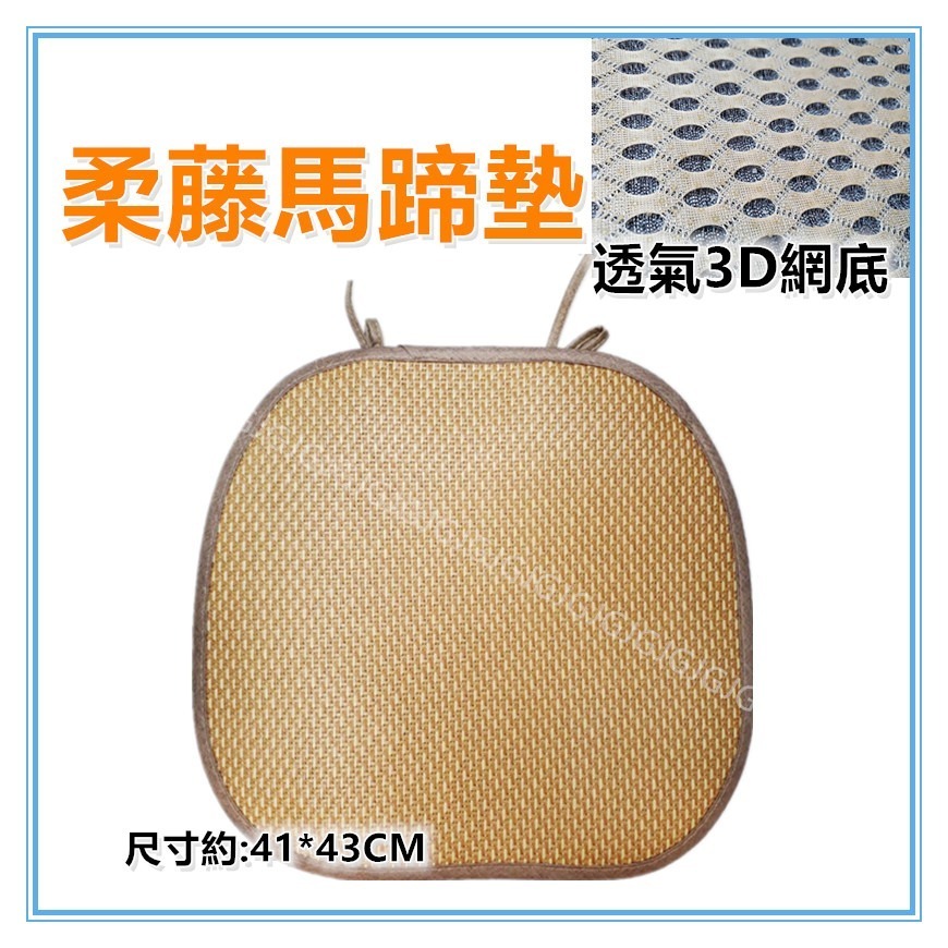 佳冠附發票~柔藤 3公分藤邊碳化麻將馬蹄墊 孟宗竹麻將電腦椅墊坐墊麻將涼蓆 餐椅墊 汽車椅墊 硅膠止滑升級 涼席.麻將蓆-細節圖7