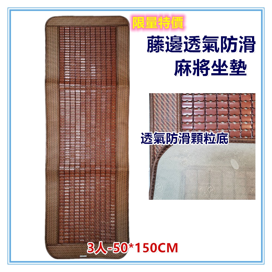 佳冠附發票~50CM1人2人3人藤邊麻將坐墊 碳化麻將涼蓆坐墊 孟宗竹 竹炭涼蓆 床墊 沙發椅墊 座墊 涼爽竹墊-細節圖4