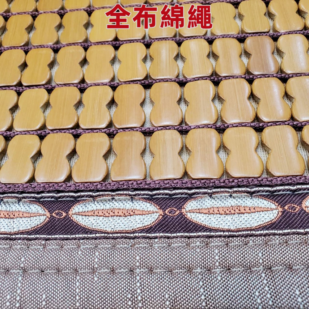 佳冠附發票~50*100CM相思豆布邊綿繩麻將坐墊 包邊布繩麻將坐墊 炭化麻將坐墊 麻將座墊 碳化 涼蓆 竹蓆 涼墊-細節圖4