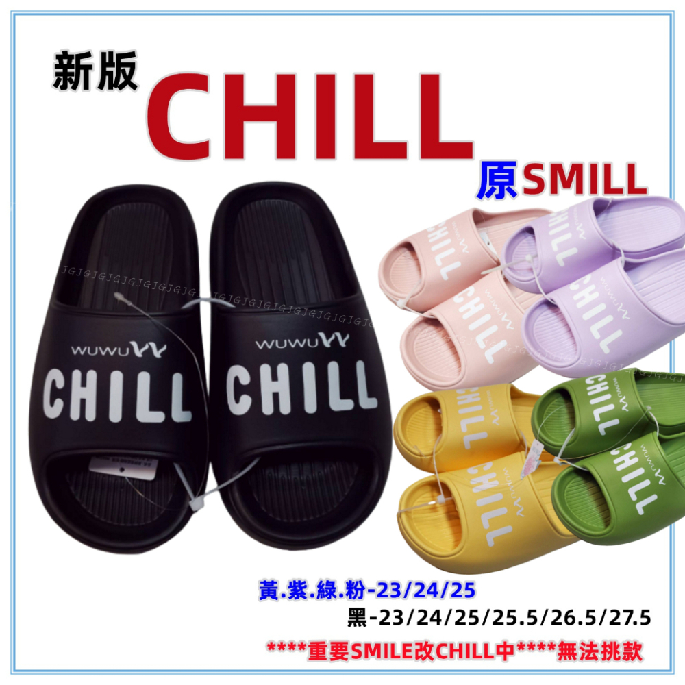 佳冠附發票~黃 SMILE CHILL胖胖厚底防水拖鞋 耐磨輕量增高舒壓拖鞋 室內外拖鞋 浴室拖鞋 一體成型厚底情侶拖鞋-細節圖4