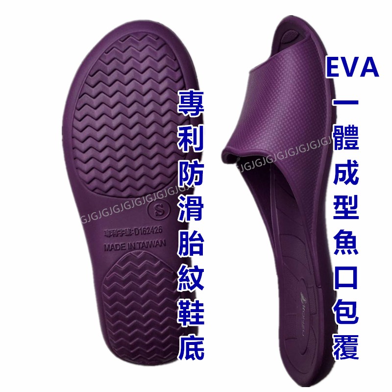 佳冠附發票~台灣製造 親子款MONZU魚口拖鞋 三S滿足零著感超輕量防水室內拖鞋 兒童拖鞋 成人拖鞋 親子拖鞋-細節圖5