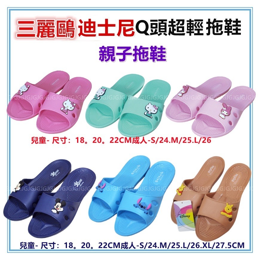 佳冠附發票~兒童史迪奇拖鞋 迪士尼拖鞋 輕量Q頭拖鞋 防水防滑室內外拖鞋 居家拖鞋 兒童童拖鞋-細節圖6