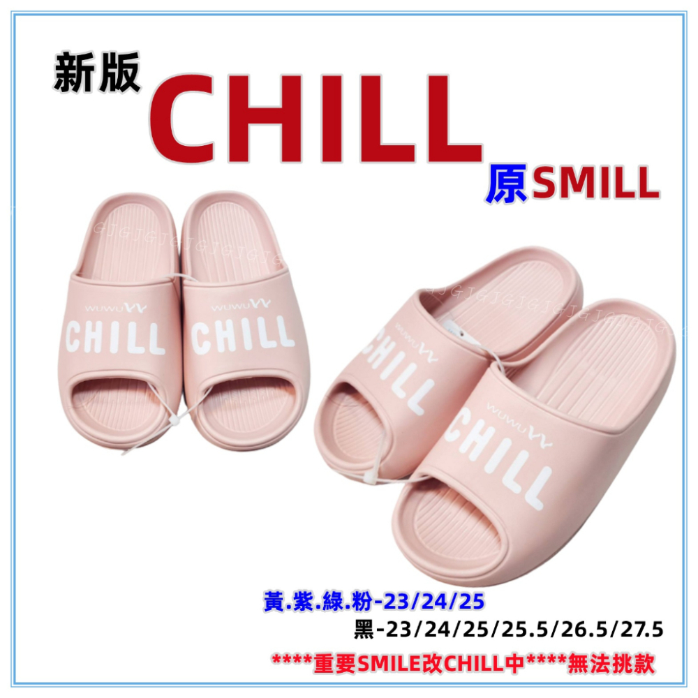 佳冠附發票~粉 SMILE CHILL胖胖厚底防水拖鞋 耐磨輕量增高舒壓拖鞋 室內外拖鞋 浴室拖鞋 一體成型厚底情侶拖鞋-細節圖5