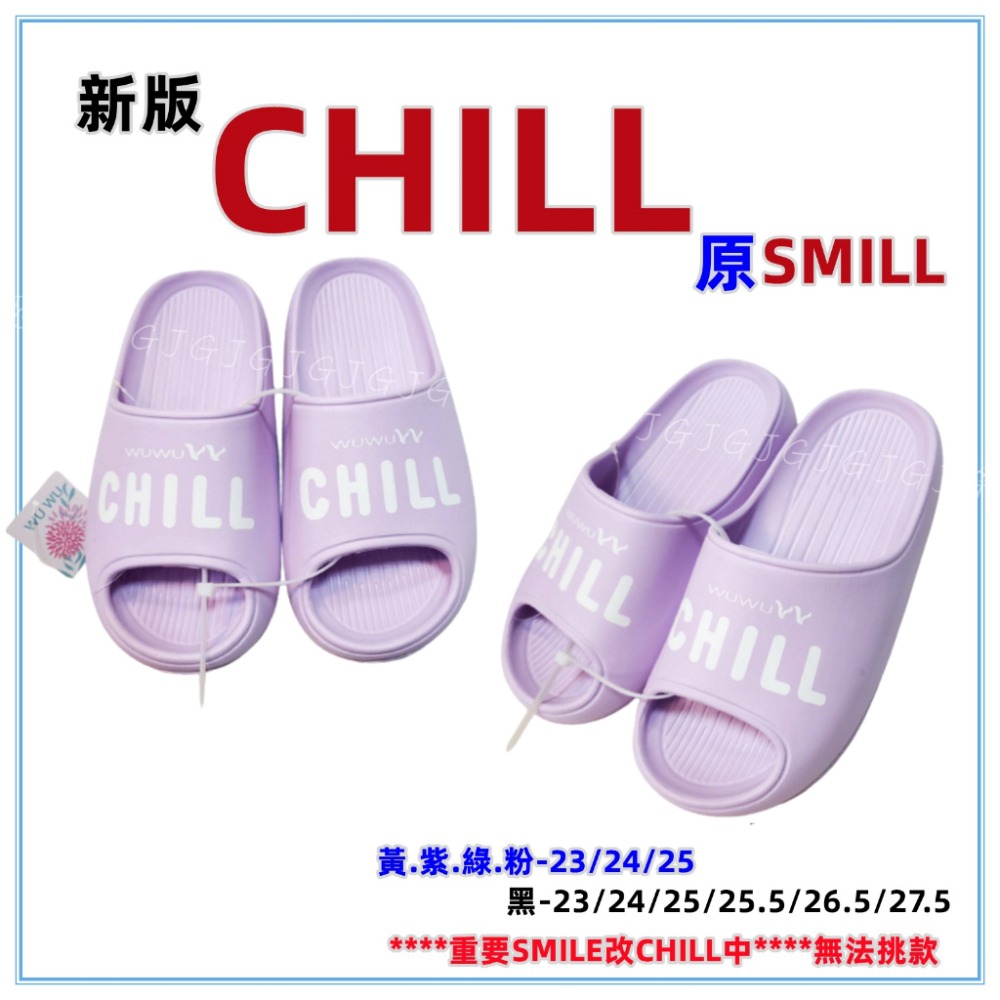 佳冠居家~SMILE CHILL胖胖厚底防水拖鞋 耐磨輕量增高舒壓拖鞋 室內外拖鞋 浴室拖鞋 一體成型厚底情侶拖鞋-細節圖4