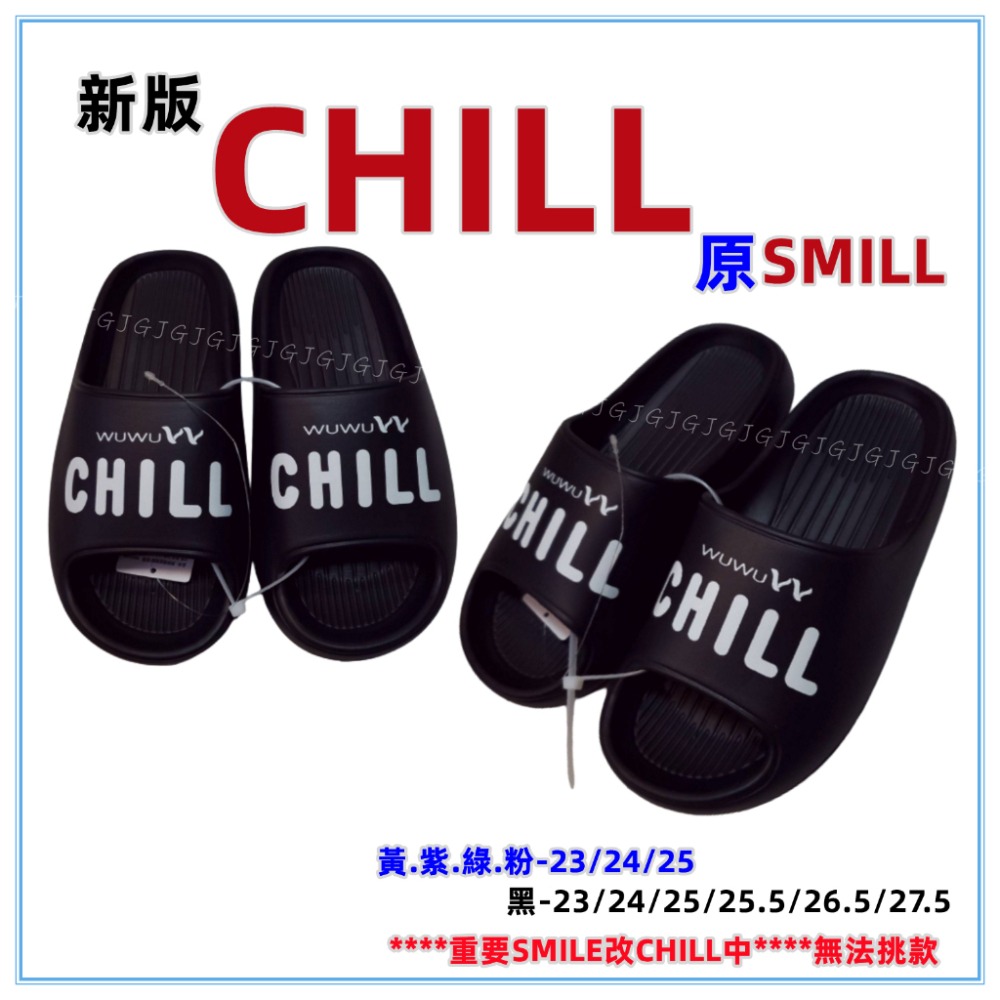 佳冠居家~SMILE CHILL胖胖厚底防水拖鞋 耐磨輕量增高舒壓拖鞋 室內外拖鞋 浴室拖鞋 一體成型厚底情侶拖鞋-細節圖6