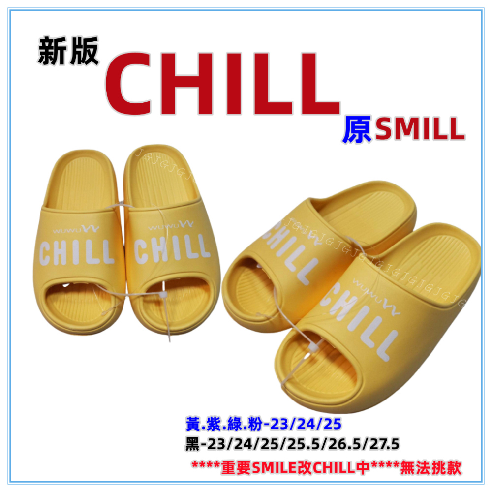 佳冠附發票~SMILE CHILL胖胖厚底防水拖鞋 耐磨輕量增高舒壓拖鞋 室內外拖鞋 浴室拖鞋 一體成型厚底情侶拖鞋-細節圖5